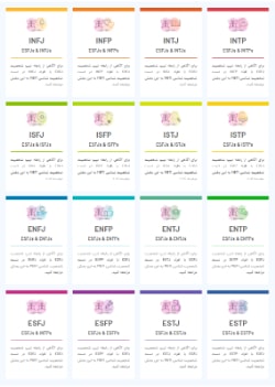 روابط تیپ esfj