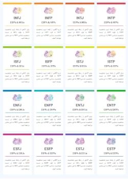 روابط تیپ esfp