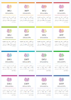 روابط تیپ estj