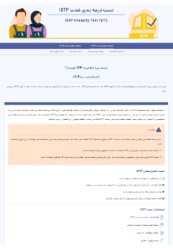 تست اعتبارسنجی ISTP