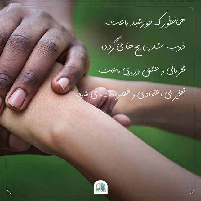 جملات کارما در مورد عشق