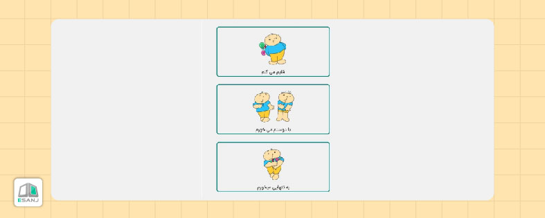 آزمون های روانشناسی کودکان