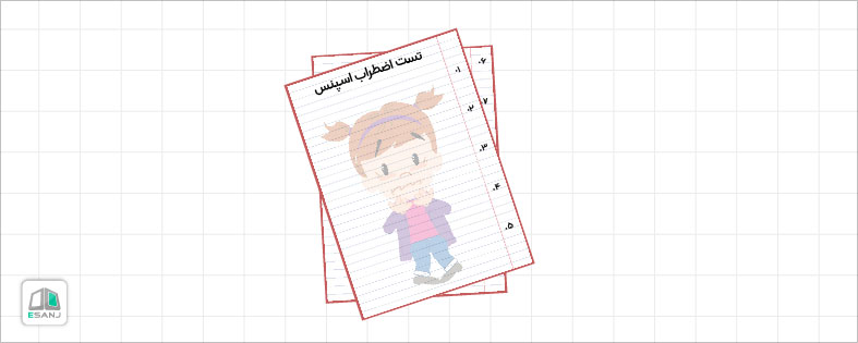 بهترین تست روانشناسی کودک