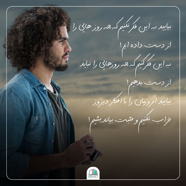 مثبت اندیشی در زندگی