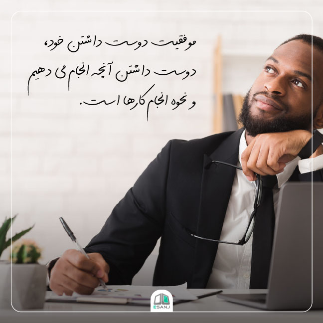 متن انگلیسی موفقیت