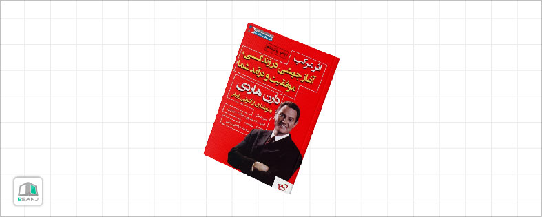 کتاب اثر مرکب