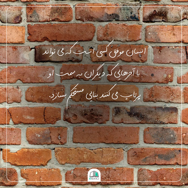 متن موفقیت