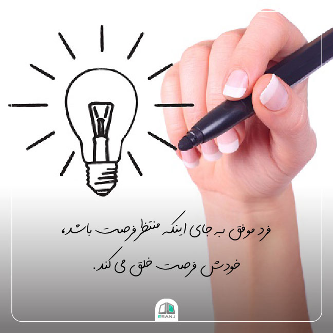 متن موفقیت
