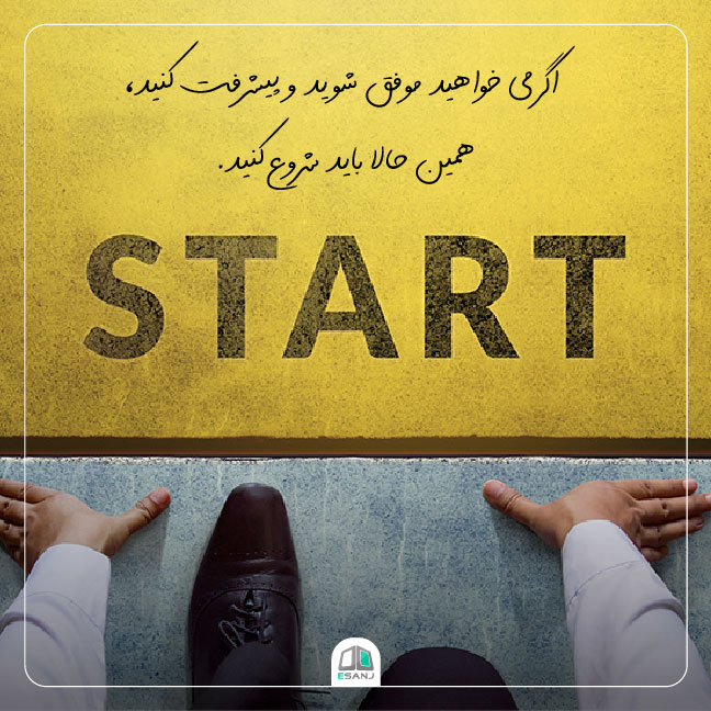 متن موفقیت
