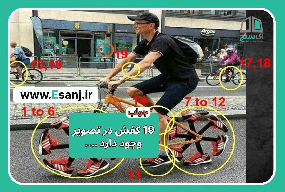 جواب معمای سخت دوچرخه سوار