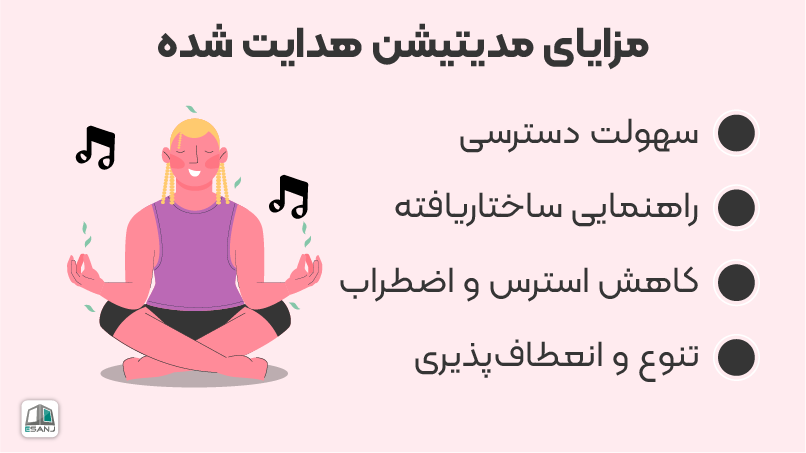مزایای مدیتیشن