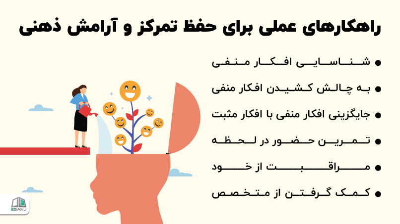 راهکارهای مقابله با شخصیت سمی درونی