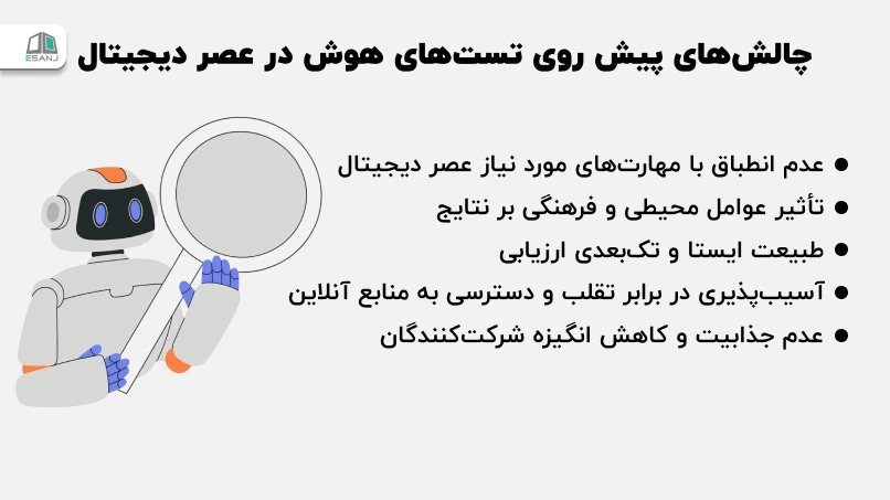 میراث گذشته و چالشهای پیش رو