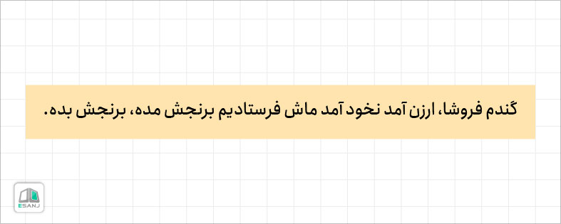 معمای جذاب