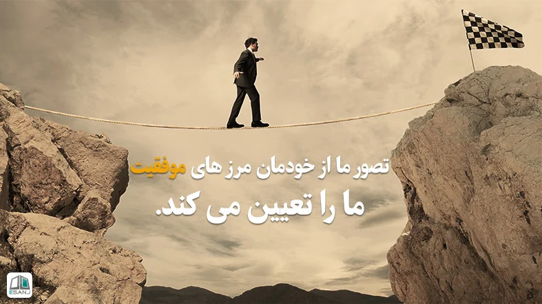 جمله کوتاه انگیزشی برای موفقیت