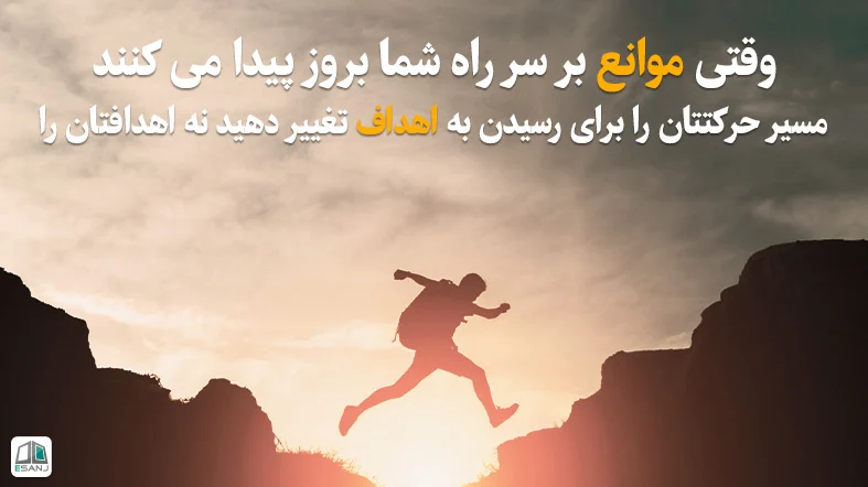 جملات فوق انگیزشی برای موفقیت