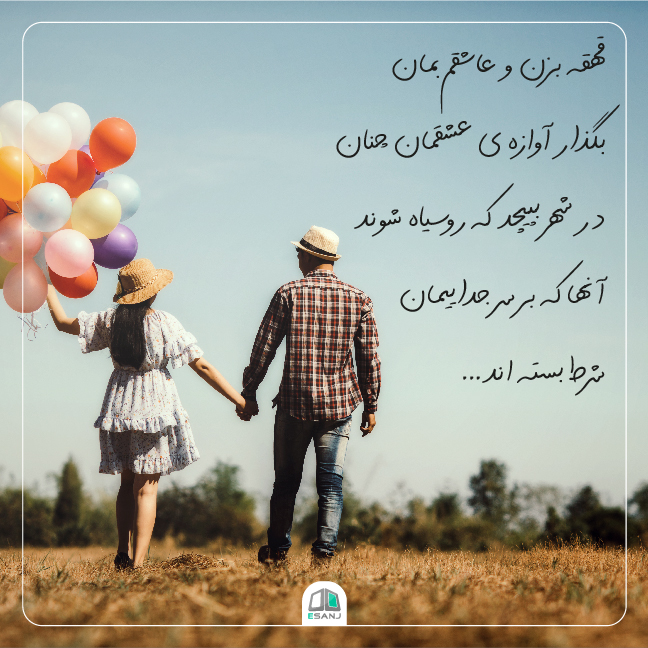 جمله عاشقانه به همسر