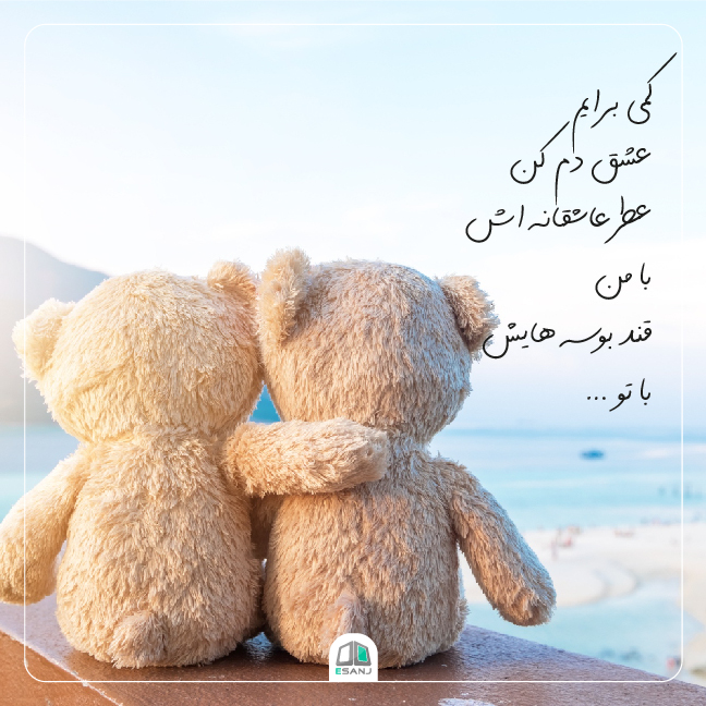 جمله عاشقانه برای یار