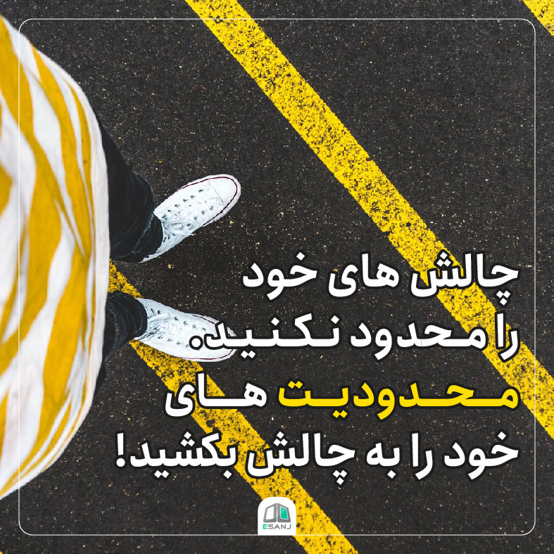 جملات انگیزشی تصویری