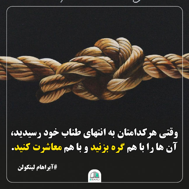 جملات انگیزشی آبراهام لینکولن