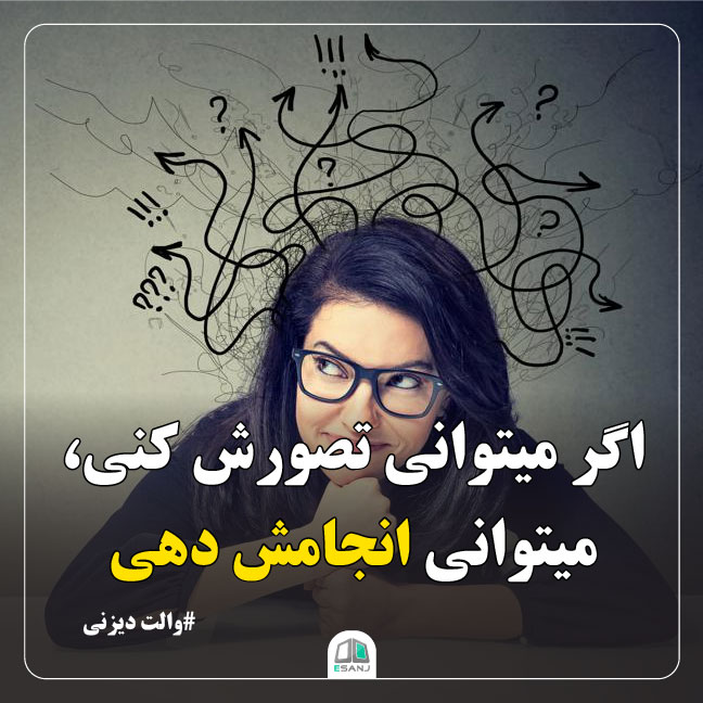 جمله انگیزشی والت دیزنی