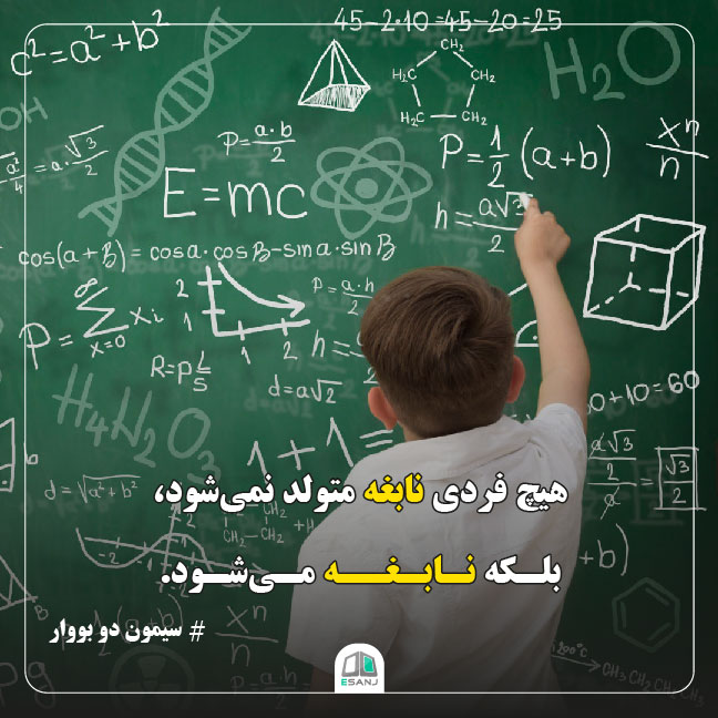 جمله انگیزشی سیمون دو بووار