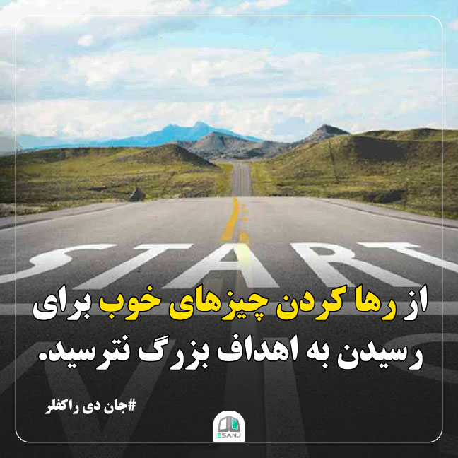 جمله انگیزشی جان دی راکفلر در مورد هدف