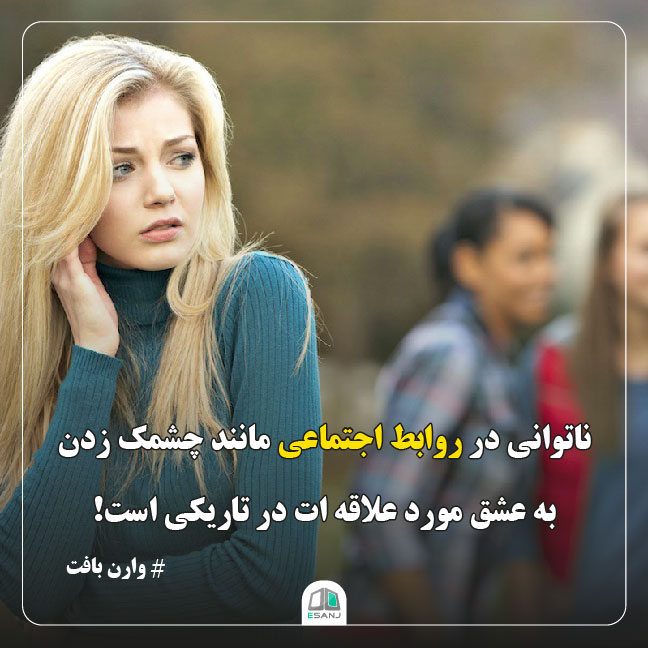 جمله انگیزشی وارن بافت در مورد روابط اجتماعی