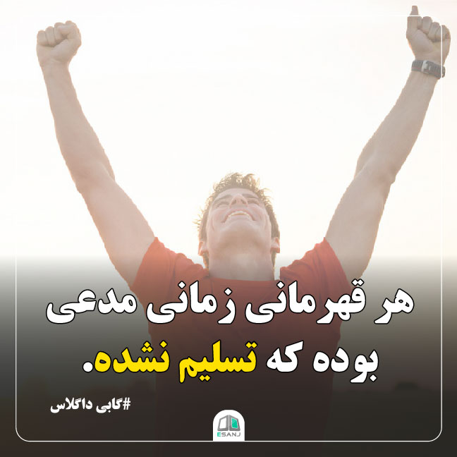 جمله انگیزشی گابی داگلاس