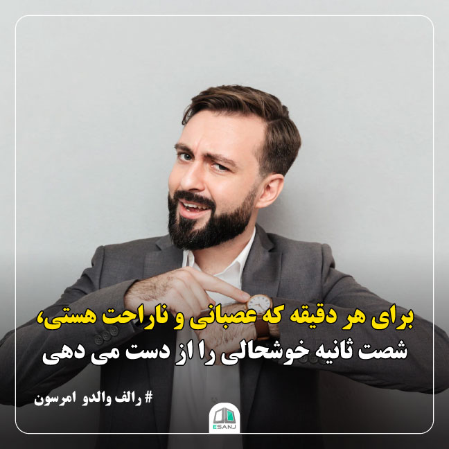 جمله انگیزشی رالف والدو امرسون در مورد خوشحالی