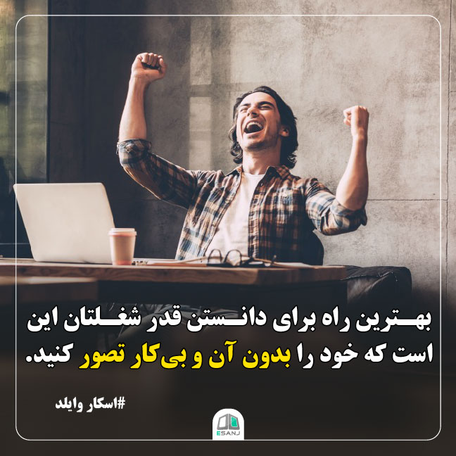 جمله انگیزشی اسکار وایلد