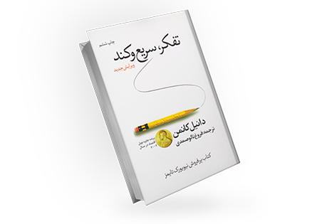 بهترین کتاب های روانشناسی