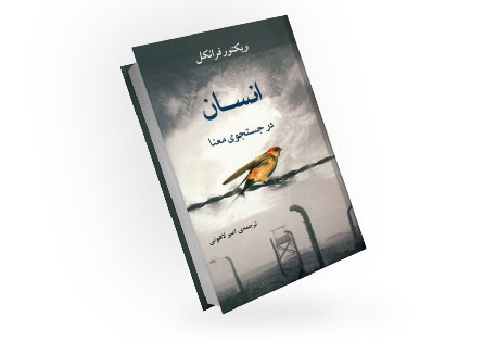 بهترین کتاب های روان شناسی دنیا