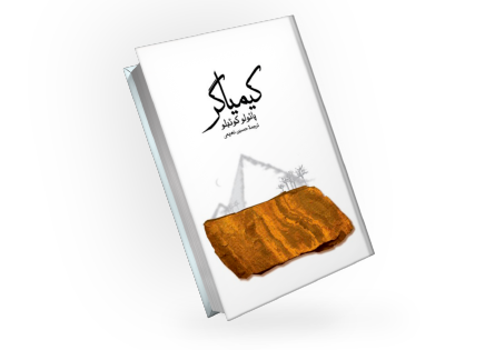 بهترین کتاب های روان شناسی