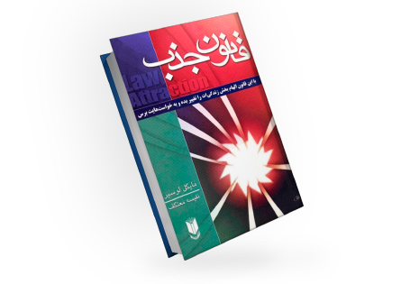 بهترین کتاب های روان شناسی