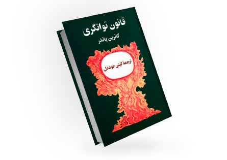 بهترین کتاب های روان شناسی