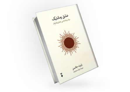 بهترین کتاب های روان شناسی