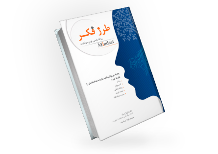 بهترین کتاب های روان شناسی
