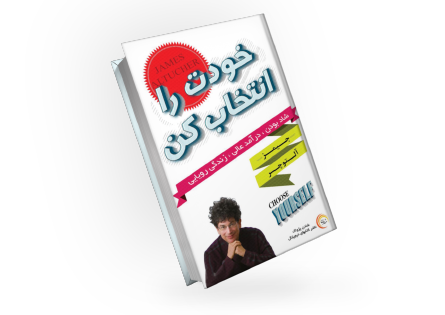 بهترین کتاب های روان شناسی