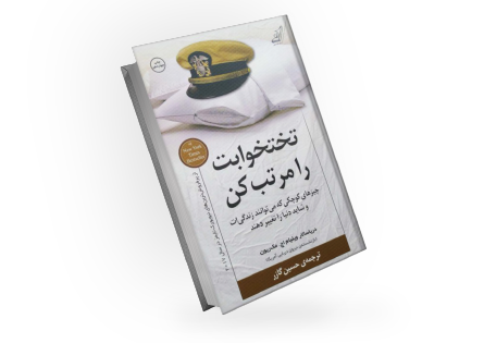 بهترین کتاب های روان شناسی