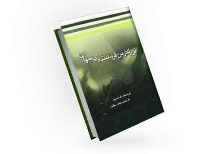 بهترین کتاب های روان شناسی