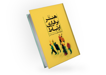 بهترین کتاب های روان شناسی