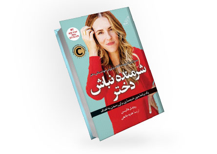 بهترین کتاب های روانشناسی