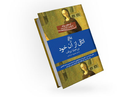 بهترین کتاب های روانشناسی