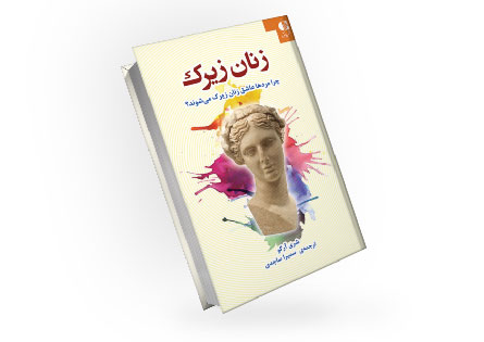 بهترین کتاب های روانشناسی