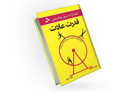 بهترین کتاب های روانشناسی