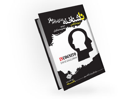 بهترین کتاب های روان شناسی