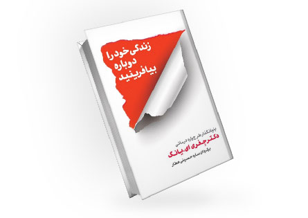 بهترین کتاب های روان شناسی