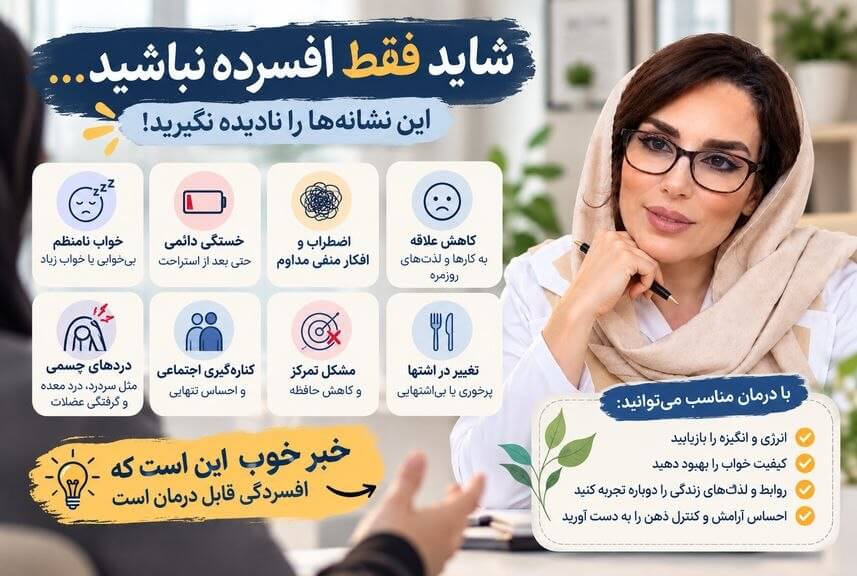 نشانه های افسردگی