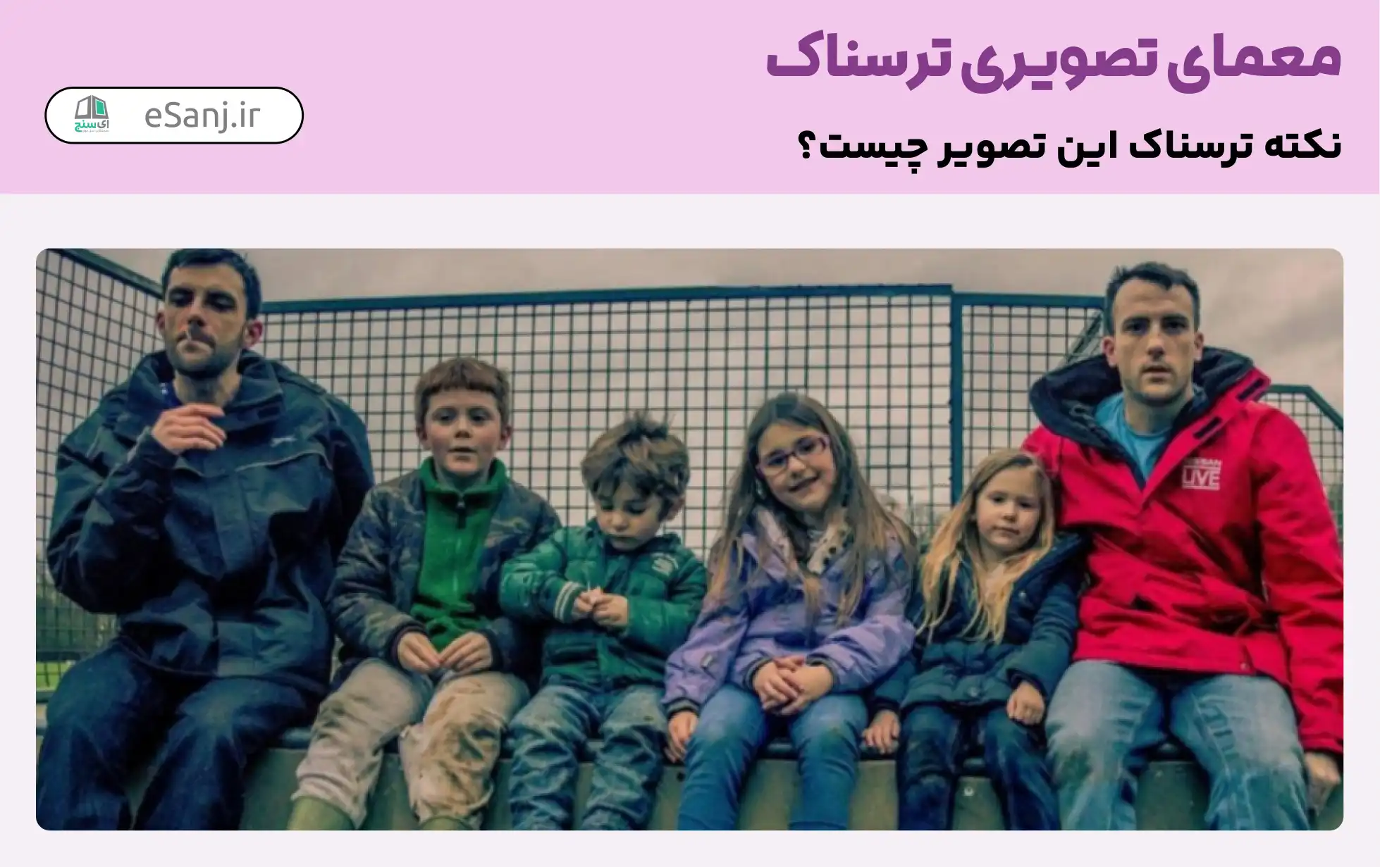 معمای تصویری ترسناک: نکته ترسناک عکس چیست؟